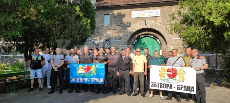 Надзирателите в затвора излязоха на протест