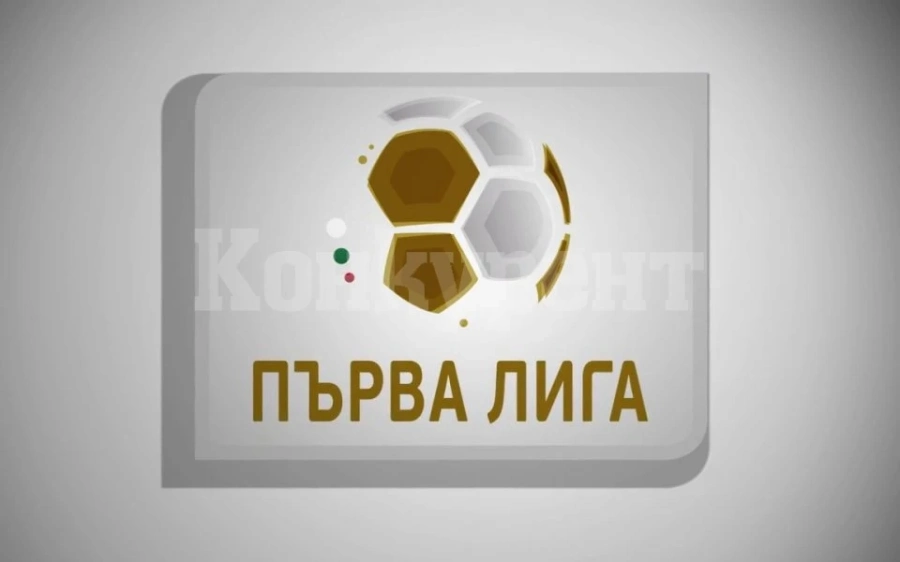 Новият сезон в Първа лига почва след месец