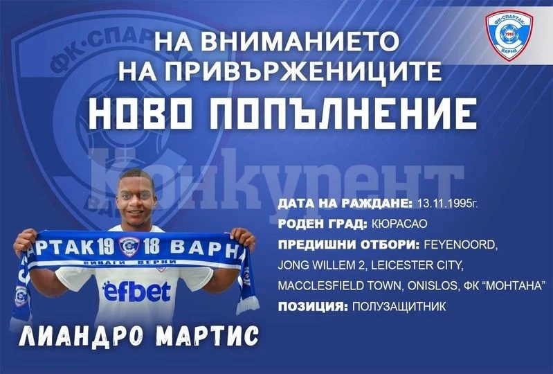 Крило от Монтана ще играе в Първа лига за \