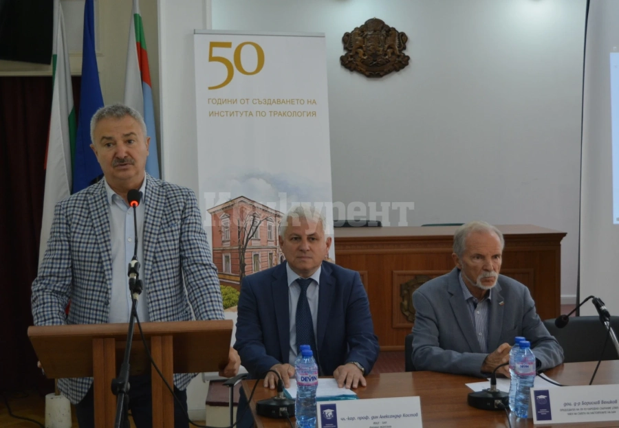С научна конференция стартира програмата от събития по повод празника на Монтана