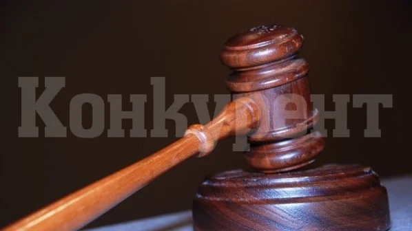 Осъдиха мъж, заканил се да убие жената на брат си