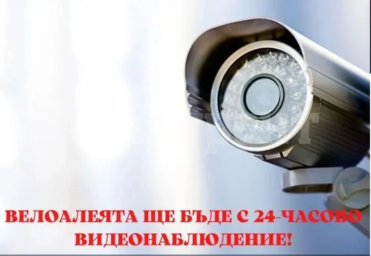 Велоалеята във Враца ще бъде с денонощно видеонаблюдение и охрана