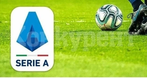 Битка за оцеляване в Серия А ще е под проливни дъждове, Betway вдигна коефициентите