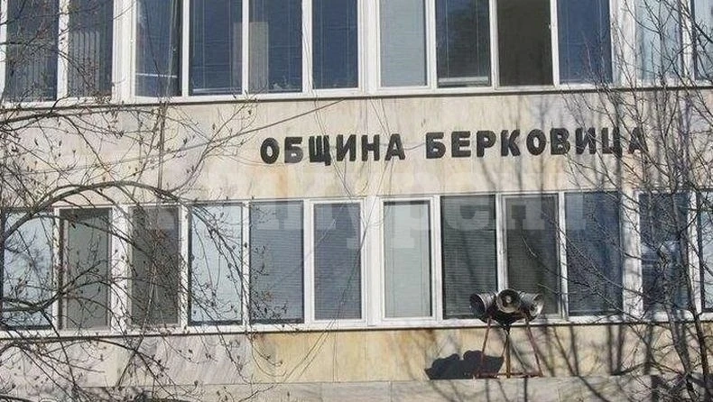 На търг продават общински имоти в Берковица