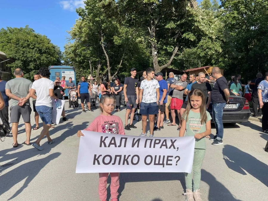 Хората в Бистрец излязоха на протест