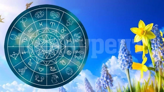 Хороскоп за 18 юни
