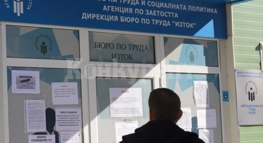 Над 16 000 души в Северозапада са на трудовата борса