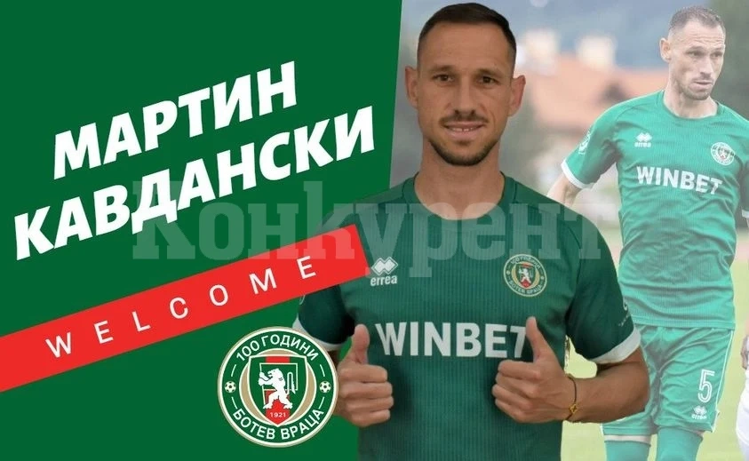 Кавдански подписа договор с Ботев /Вр/