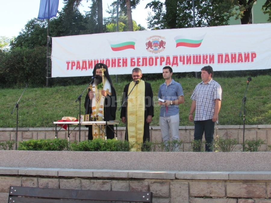 Петровден – празник на Белоградчик СНИМКИ