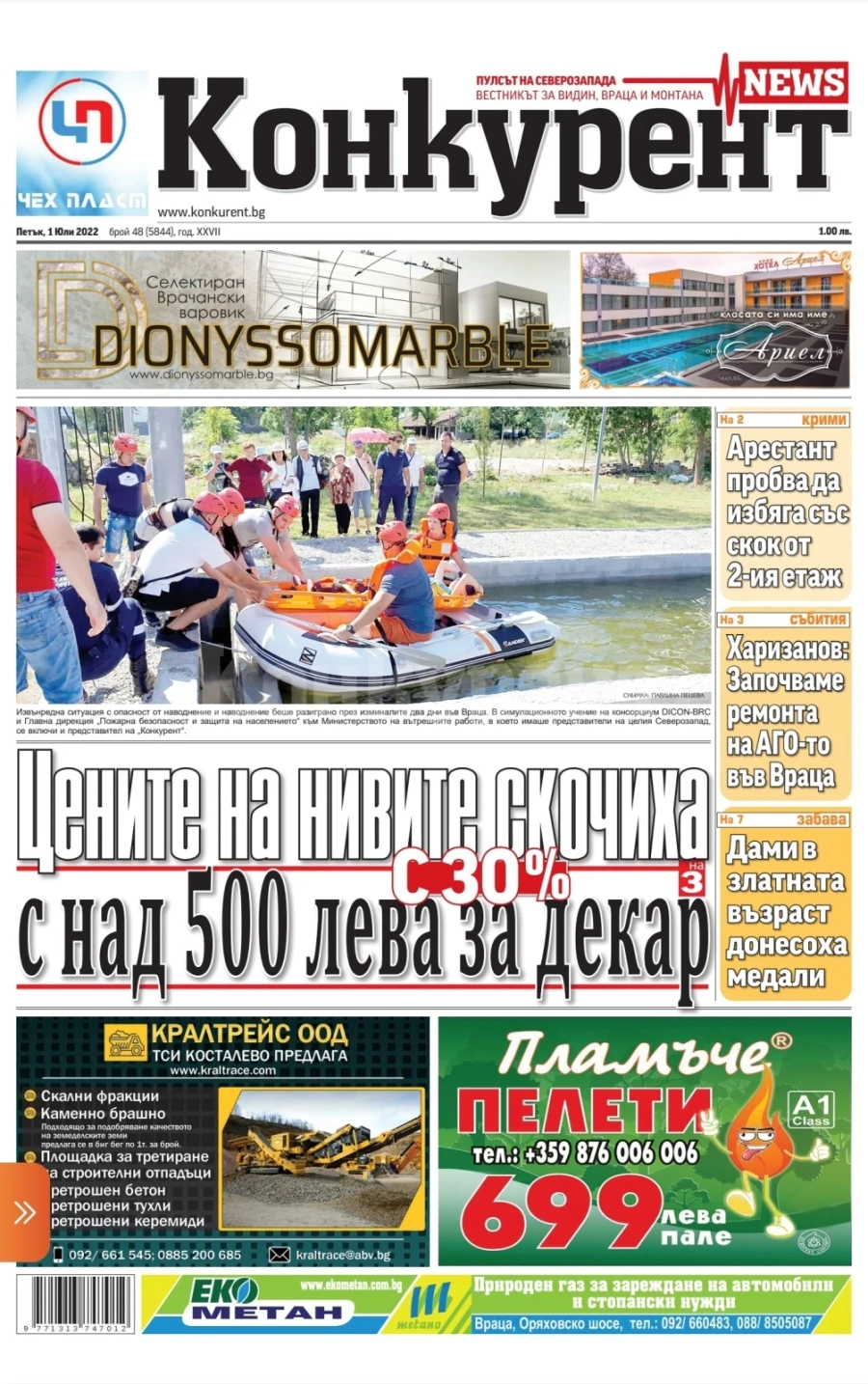 Какво можете да прочетете в новия брой на „Конкурент“ четете