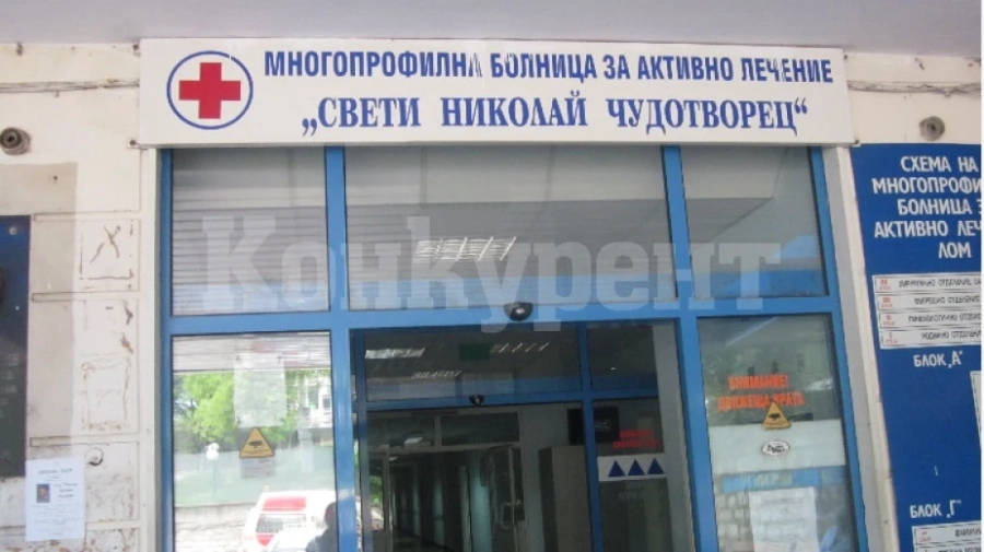 Ломската болница няма просрочени задължения