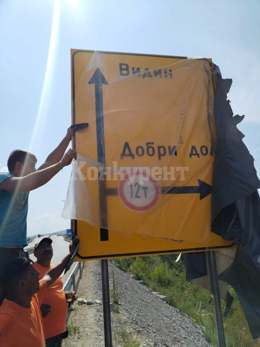 От утре спират ТИР-овете по пътя Монтана-Видин през Арчар