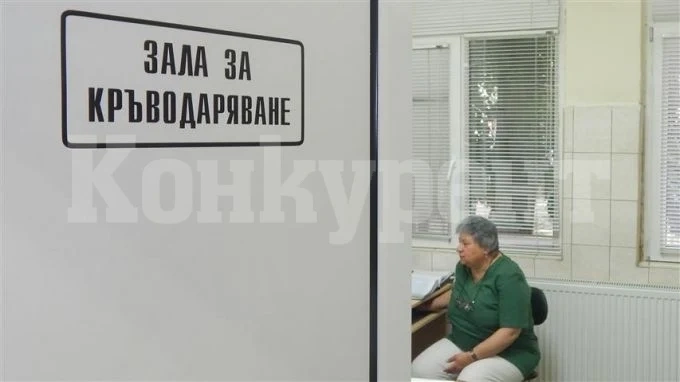 Болницата във Видин с апел за кръводаряване