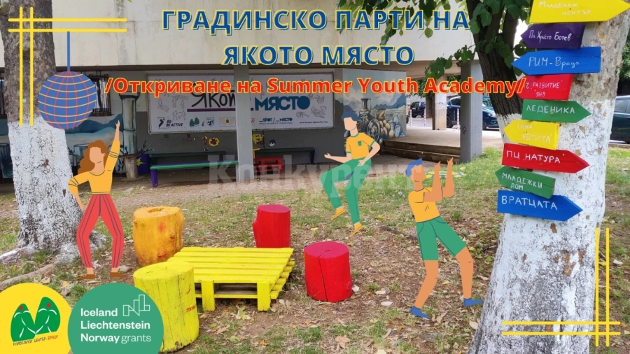 Канят на градинско парти в Якото място във Враца