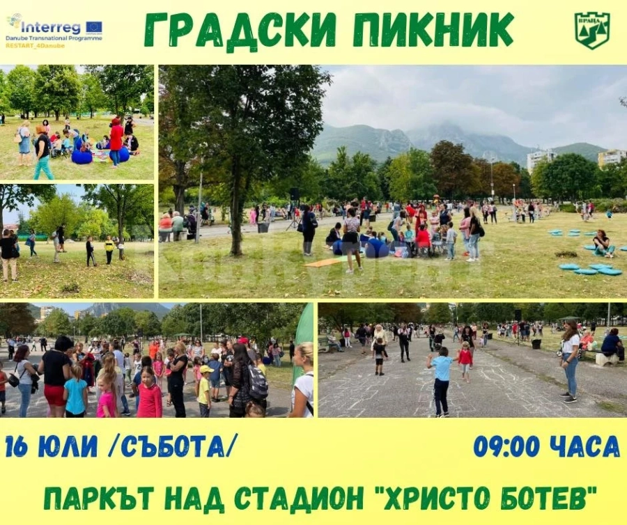 Организират „Градски пикник“ във Враца