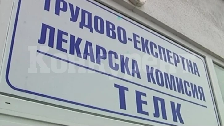 Гласят кардинални промени за хората с ТЕЛК