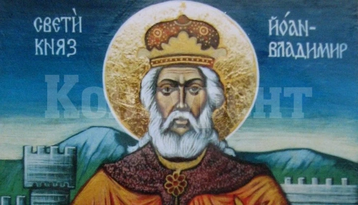 Почитаме владетел, покръстил Киевска Рус
