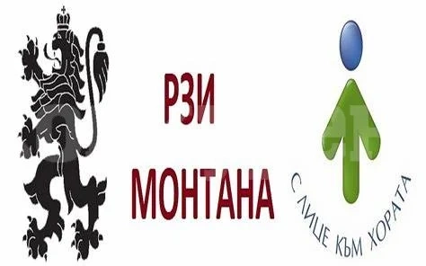 РЗИ - Монтана продава употребяван автомобил - вижте обявата