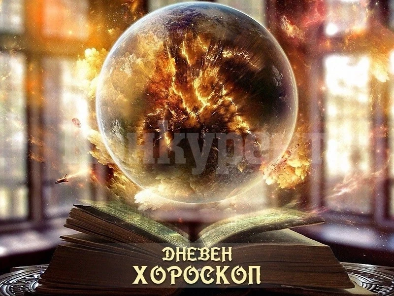 Хороскоп за 18 юли: Големи изненади за тези зодии днес