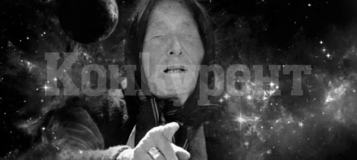 The Mirror: Тревожните пророчества на баба Ванга до края на 2022 г