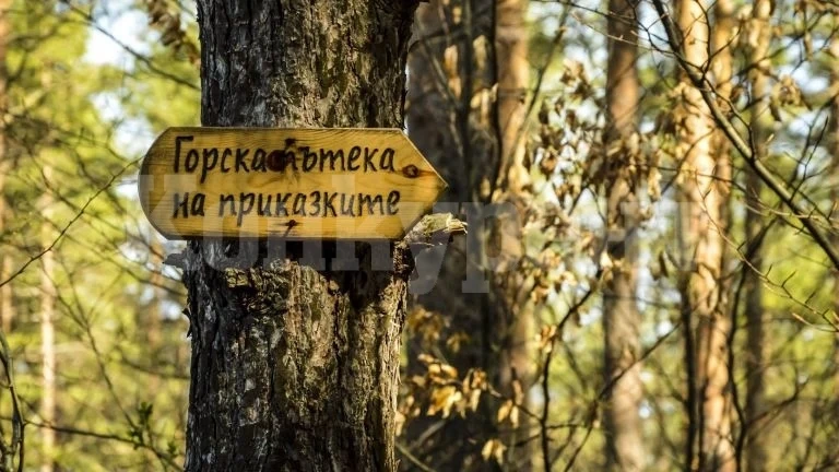 Време е за разходка по Пътеката на приказките
