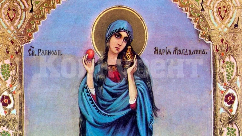 Красиви имена черпят заради светица, често бъркана с грешница!