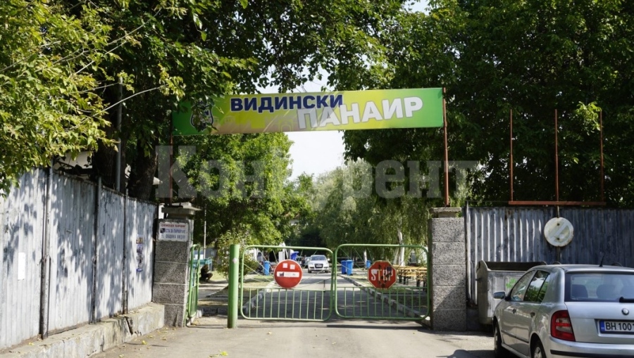 От 1 август започва приемът на заявления за участие във Видински панаир ...