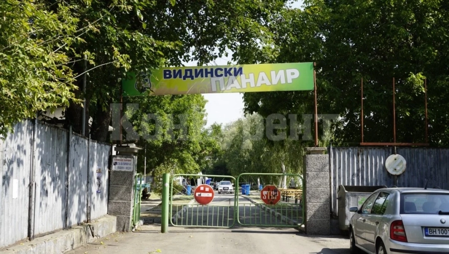 От 1 август започва приемът на заявления за участие във Видински панаир 2022