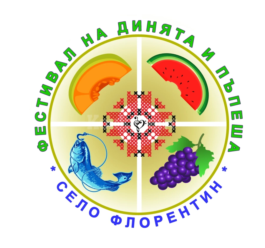 Първо издание на международния фестивал на „Динята и Пъпеша“ в с. Флорентин