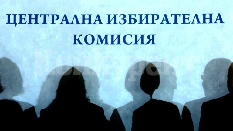 ЦИК с първи решения за предсрочните избори