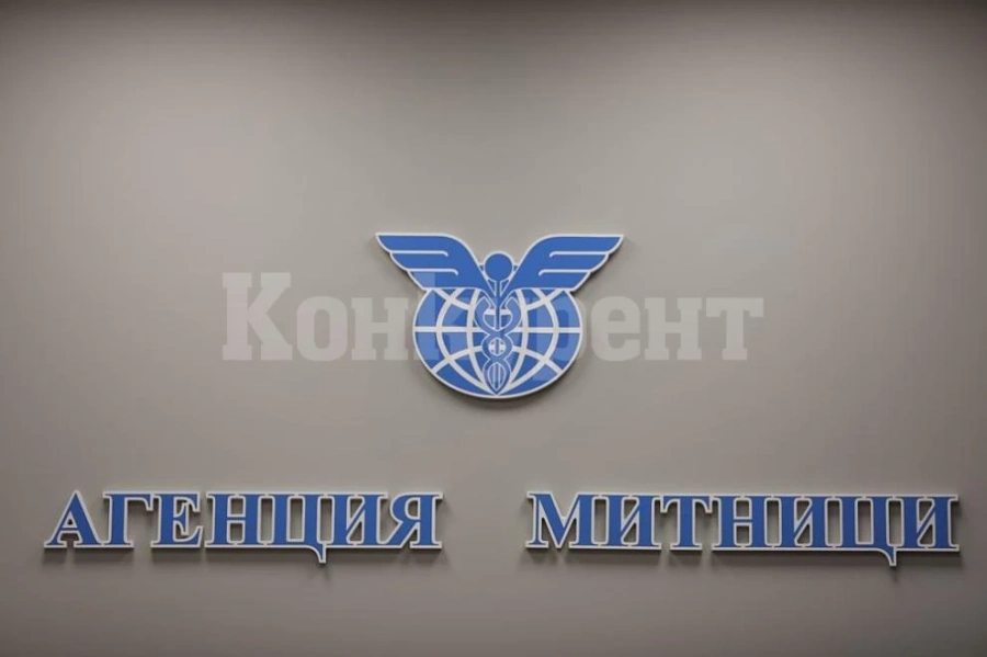 Агенция „Митници“ с нов началник