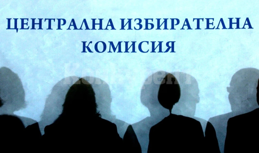 ЦИК получава близо 10 млн. лв. за изборите