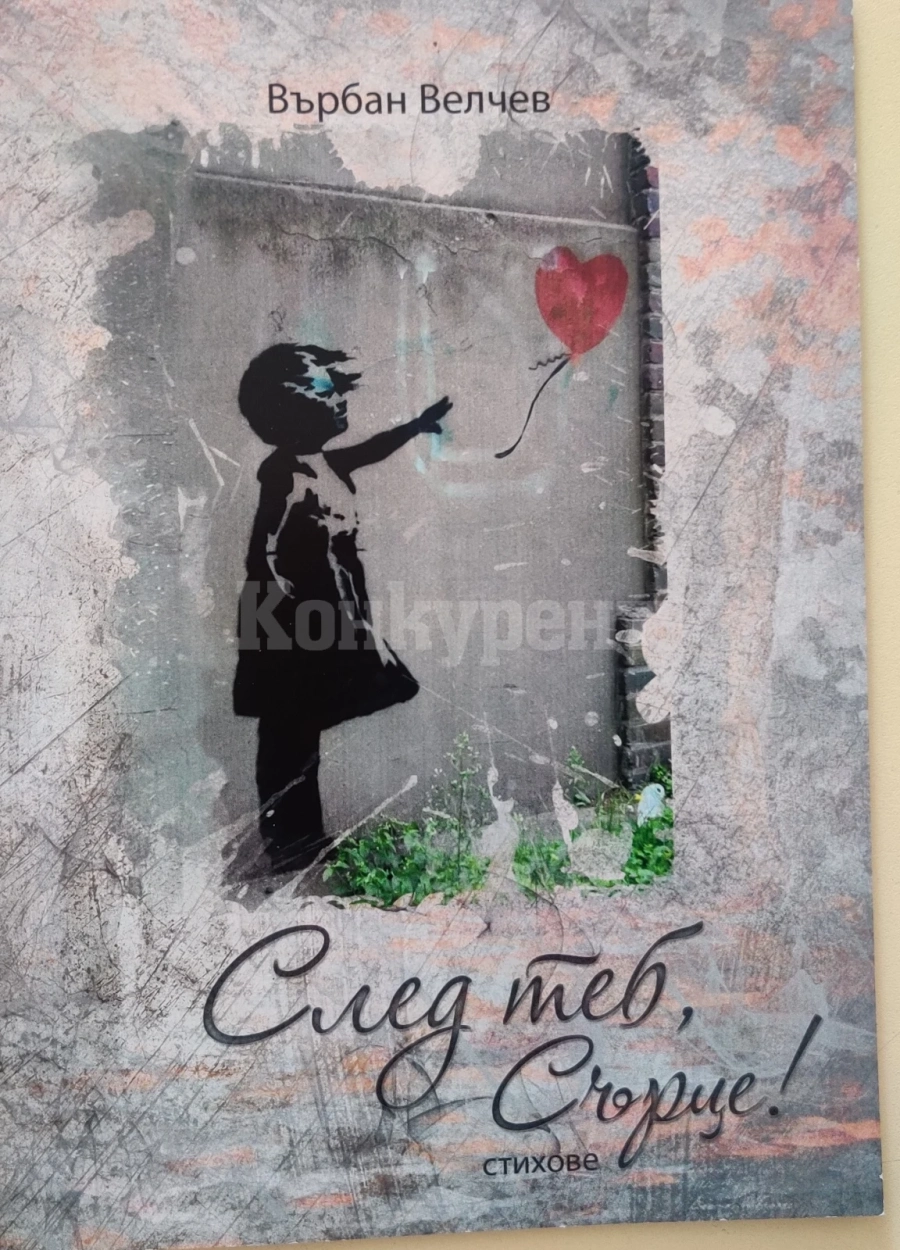 Излезе от печат \