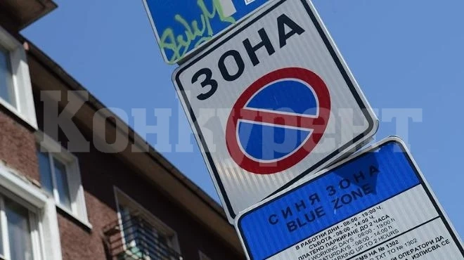 ИНФЛАЦИЯ! Двойно скачат глобите за скоби в синята зона