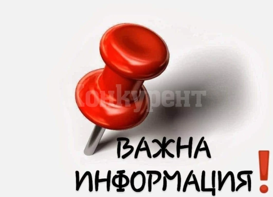 Община Берковица с ВАЖНО съобщение