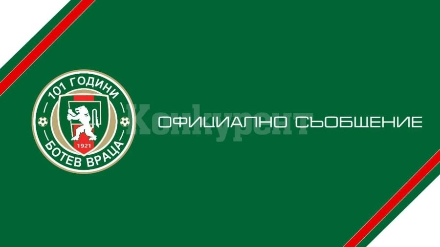 Както прогнозира „Конкурент“, Вангел Вангелов е новият шеф на Ботев
