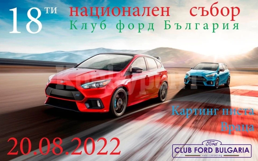 Масово късане на гуми и „къртене“ на асфалт ви очакват в събота на картинг пистата във Враца