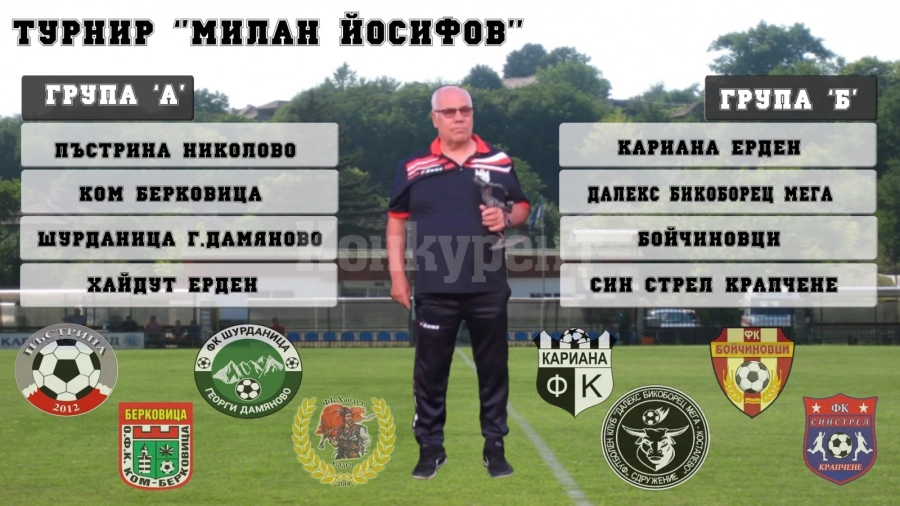 Ком и Пъстрина пробваха силата си в Ерден, втора победа за Далекс