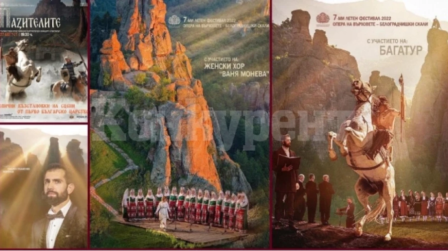 Патриотични спектакли на сцената в Белоградчишката крепост