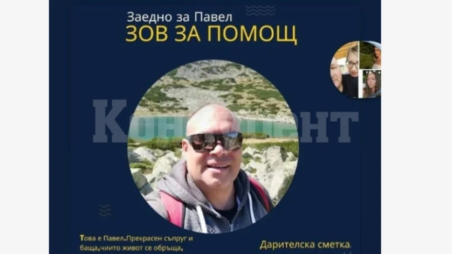 Благотворителен базар в подкрепа на Павел Андонов