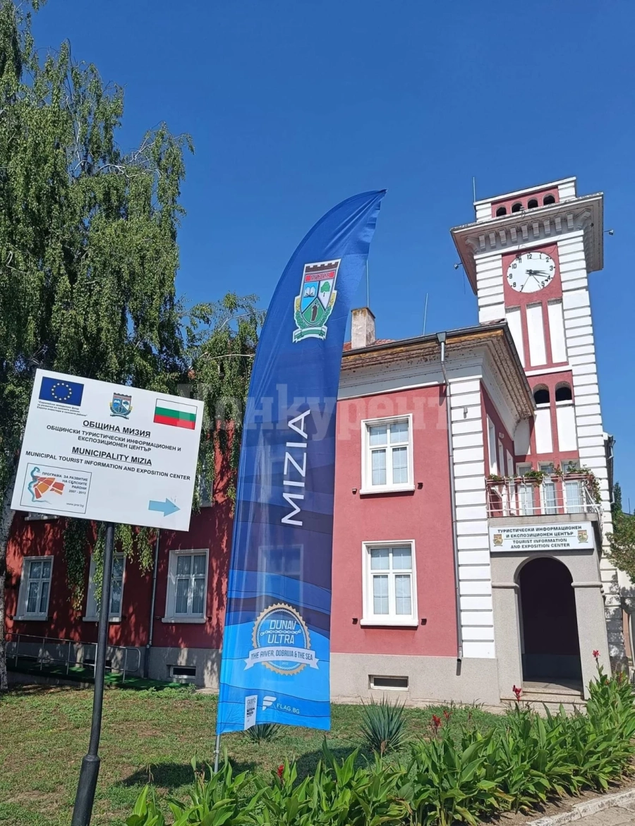 В Мизия посрещат участниците от Дунав Ултра