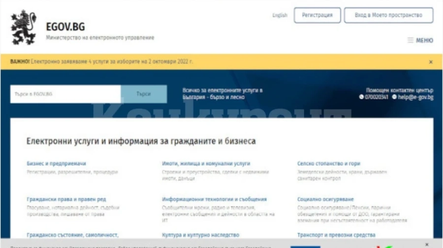 4 електронни услуги за изборите на 2 октомври