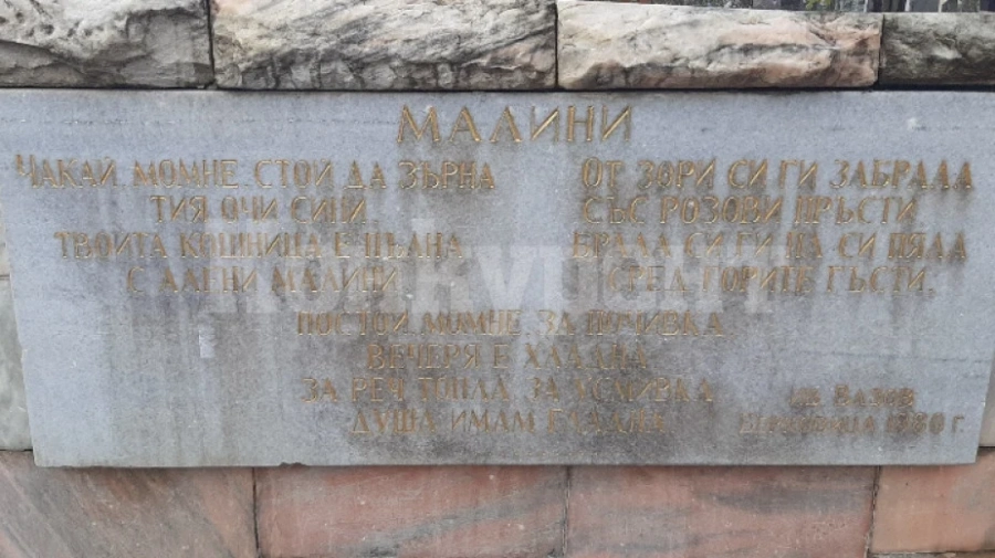 Чешмата Малинарка - спомен за малиновите масиви и гордост за берковчани