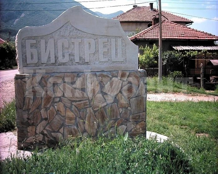 ВАЖНО съобщение от ВиК за жителите на Бистрец