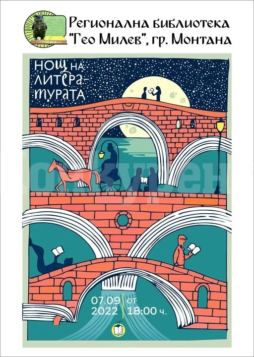 Нощ на литературата подготвят в библиотеката в Монтана