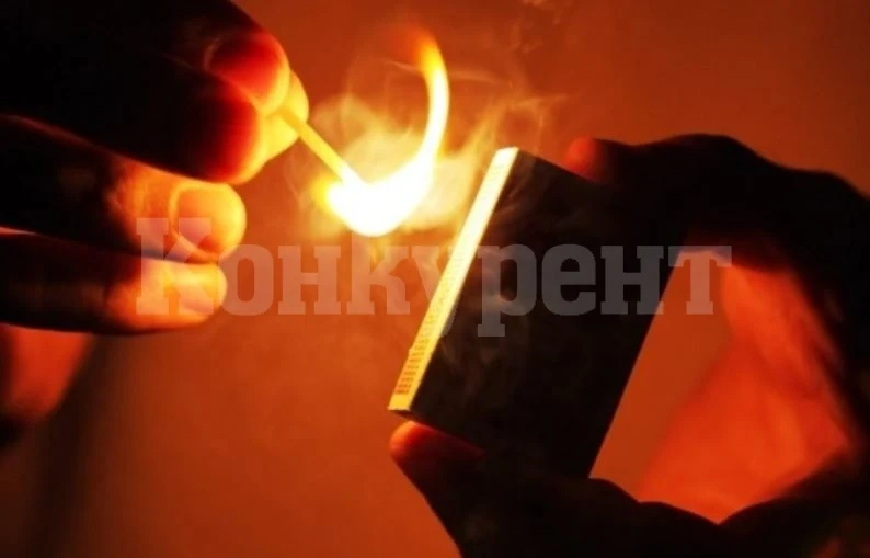 Пипнаха хлапак, драснал клечката на перде и подпалил къщата на своя съселянка