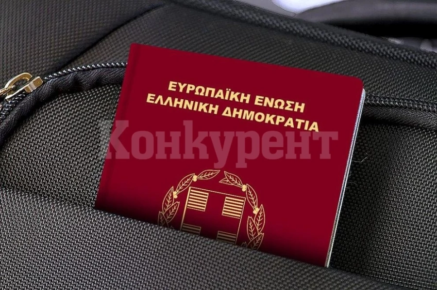 Гръцките паспорти ще важат вече 10 години