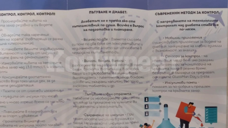 Кампания за превенция на диабета организираха в Берковица