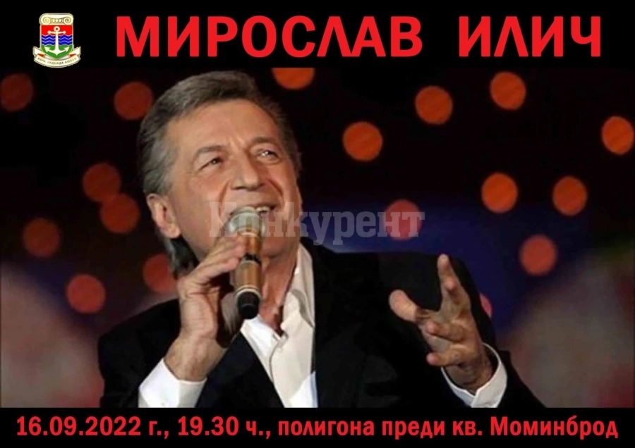 Любимец на Стоичков и Черните мамби пеят за празника на Лом