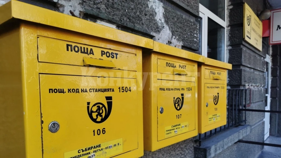Националната следствена служба разследва хакерската атака срещу „Български пощи“